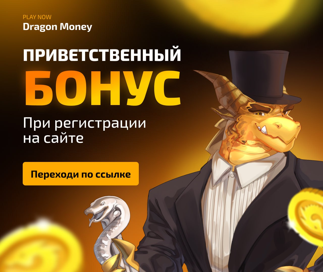 Dragon Money